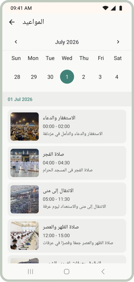 Al-Hajj_AN-11 Android 26